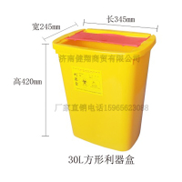 聊城30升方形利器盒