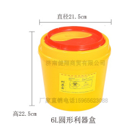 聊城6升圆形利器盒
